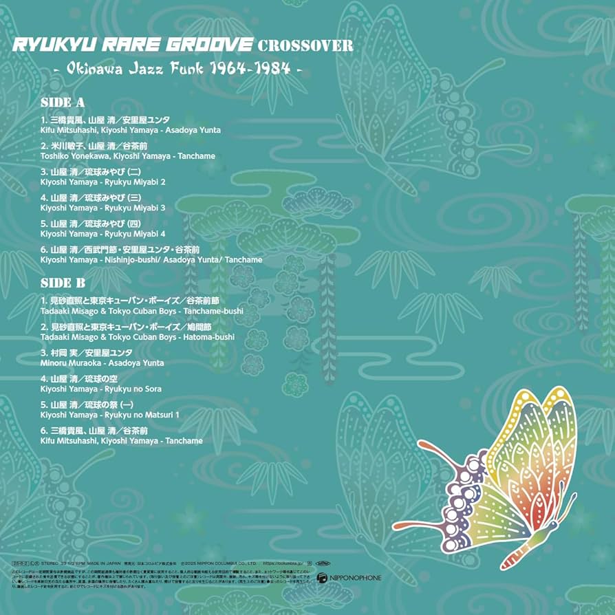 Jonas Gwangwa レアグルーヴ　アフロファンク　JAZZ FUNK 最狂のジャズ・ファンク～レア・グルーヴが詰まった